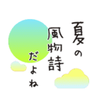 お疲れサマ！誰よりも楽しい夏を過ごす（個別スタンプ：6）