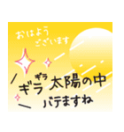 お疲れサマ！誰よりも楽しい夏を過ごす（個別スタンプ：17）