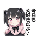 めちゃくちゃ重い愛を伝えるスタンプ（個別スタンプ：1）