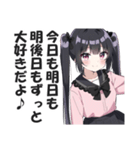 めちゃくちゃ重い愛を伝えるスタンプ（個別スタンプ：2）