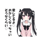 めちゃくちゃ重い愛を伝えるスタンプ（個別スタンプ：4）