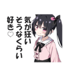 めちゃくちゃ重い愛を伝えるスタンプ（個別スタンプ：6）
