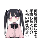 めちゃくちゃ重い愛を伝えるスタンプ（個別スタンプ：7）