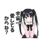 めちゃくちゃ重い愛を伝えるスタンプ（個別スタンプ：8）
