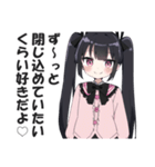 めちゃくちゃ重い愛を伝えるスタンプ（個別スタンプ：12）