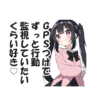 めちゃくちゃ重い愛を伝えるスタンプ（個別スタンプ：13）
