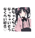 めちゃくちゃ重い愛を伝えるスタンプ（個別スタンプ：14）