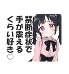 めちゃくちゃ重い愛を伝えるスタンプ（個別スタンプ：15）