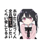 めちゃくちゃ重い愛を伝えるスタンプ（個別スタンプ：16）