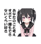 めちゃくちゃ重い愛を伝えるスタンプ（個別スタンプ：17）
