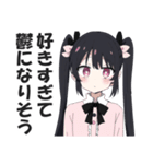 めちゃくちゃ重い愛を伝えるスタンプ（個別スタンプ：18）