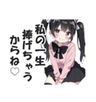 めちゃくちゃ重い愛を伝えるスタンプ（個別スタンプ：21）