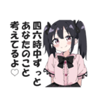 めちゃくちゃ重い愛を伝えるスタンプ（個別スタンプ：22）