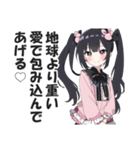 めちゃくちゃ重い愛を伝えるスタンプ（個別スタンプ：23）
