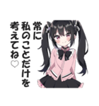 めちゃくちゃ重い愛を伝えるスタンプ（個別スタンプ：24）