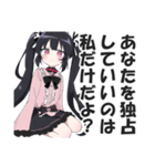めちゃくちゃ重い愛を伝えるスタンプ（個別スタンプ：28）