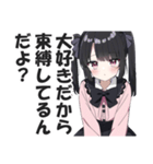 めちゃくちゃ重い愛を伝えるスタンプ（個別スタンプ：31）