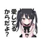 めちゃくちゃ重い愛を伝えるスタンプ（個別スタンプ：36）