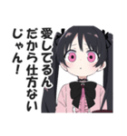 めちゃくちゃ重い愛を伝えるスタンプ（個別スタンプ：38）