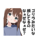 首を傾げて煽る女子【なぁぜなぁぜ？】（個別スタンプ：2）