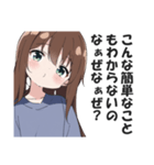 首を傾げて煽る女子【なぁぜなぁぜ？】（個別スタンプ：3）