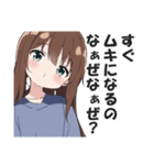 首を傾げて煽る女子【なぁぜなぁぜ？】（個別スタンプ：4）