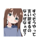 首を傾げて煽る女子【なぁぜなぁぜ？】（個別スタンプ：5）