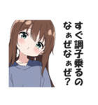 首を傾げて煽る女子【なぁぜなぁぜ？】（個別スタンプ：6）