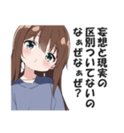 首を傾げて煽る女子【なぁぜなぁぜ？】（個別スタンプ：12）