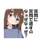 首を傾げて煽る女子【なぁぜなぁぜ？】（個別スタンプ：13）