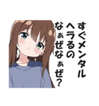 首を傾げて煽る女子【なぁぜなぁぜ？】（個別スタンプ：15）