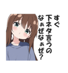 首を傾げて煽る女子【なぁぜなぁぜ？】（個別スタンプ：16）