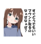 首を傾げて煽る女子【なぁぜなぁぜ？】（個別スタンプ：17）