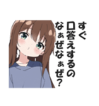 首を傾げて煽る女子【なぁぜなぁぜ？】（個別スタンプ：18）