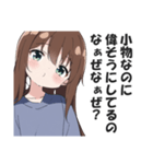 首を傾げて煽る女子【なぁぜなぁぜ？】（個別スタンプ：19）