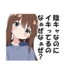 首を傾げて煽る女子【なぁぜなぁぜ？】（個別スタンプ：20）