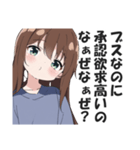 首を傾げて煽る女子【なぁぜなぁぜ？】（個別スタンプ：21）