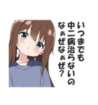 首を傾げて煽る女子【なぁぜなぁぜ？】（個別スタンプ：24）