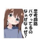 首を傾げて煽る女子【なぁぜなぁぜ？】（個別スタンプ：26）