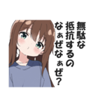 首を傾げて煽る女子【なぁぜなぁぜ？】（個別スタンプ：30）