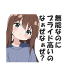 首を傾げて煽る女子【なぁぜなぁぜ？】（個別スタンプ：33）