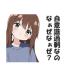 首を傾げて煽る女子【なぁぜなぁぜ？】（個別スタンプ：34）