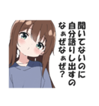首を傾げて煽る女子【なぁぜなぁぜ？】（個別スタンプ：39）