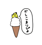 ぴよ吉。ゆるい。夏編。（個別スタンプ：20）