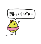 ぴよ吉。ゆるい。夏編。（個別スタンプ：29）