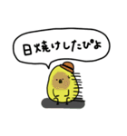 ぴよ吉。ゆるい。夏編。（個別スタンプ：31）