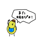 ぴよ吉。ゆるい。夏編。（個別スタンプ：40）