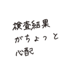 通院・入院のお母さん、お父さんのため（個別スタンプ：14）