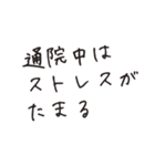 通院・入院のお母さん、お父さんのため（個別スタンプ：23）