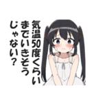 真夏の暑さを嘆くスタンプ【暑い・挨拶】（個別スタンプ：8）